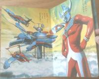 【ウルトラマンタロウ ウルトラナンバー６！！（梶田達二・画）/全１６ページ】ひかりのくにテレビ絵本