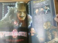 【日本版ファンゴリア（平成９年１２月号）】特集「スポーン」「ダーク・エンパイア」「スペース・トラッカー」等