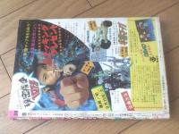 【週刊少年チャンピオン（昭和５０年３９号）】カラー・アイドル・グラフ「林寛子」等