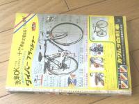 週刊少年キング（昭和45年36号）】巻頭カラー「江戸川乱歩