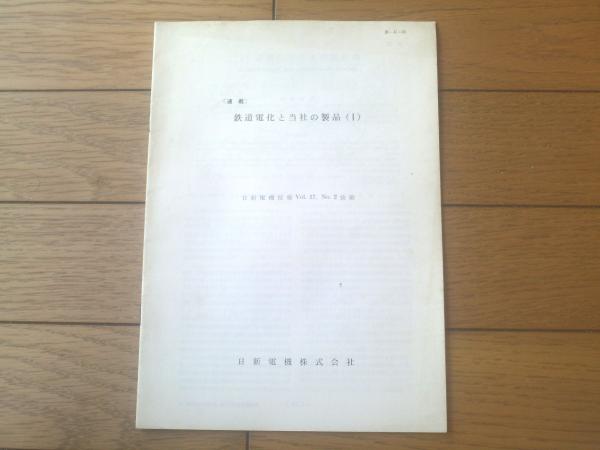 貸本【爆弾野郎シリーズNo．16 危険のきれっぱし（沢田竜治