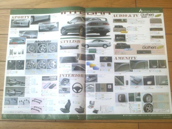 ホンダ・インテグラ（３ドアクーペ・４ドアハードトップ） パンフレット】ＨＯＮＤＡ/平成１０年（全３２ページ・別紙チラシ付き） /  古本、中古本、古書籍の通販は「日本の古本屋」 / 日本の古本屋