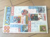 【もりけんのハッスルまんが ズーズーＣ（森田拳次）】「冒険王」昭和３９年８月号付録（全３６ページ）
