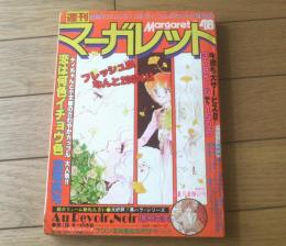 【週刊マーガレット（昭和５３年４８号）】新連載「Ａu Ｒevoir Ｎoir（鎌田幸美）」・読切「プリンスはあなただけ！（菊川近子）」等