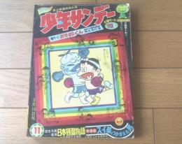 【週刊少年サンデー（昭和４３年１１号）】歴史ショック特集「日本歴史残酷物語（１６ページ）」・「切手で見る戦争史」等