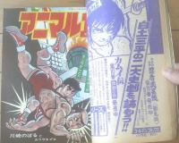 【週刊少年サンデー（昭和４３年１１号）】歴史ショック特集「日本歴史残酷物語（１６ページ）」・「切手で見る戦争史」等