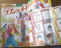 【週刊マーガレット（昭和５９年５２号）】新連載「ラブショット！ＪＵＮ/麻生いずみ」・読切「さみしがり屋のハート/ふじたまゆみ」等