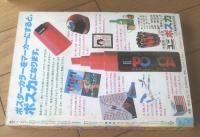 【週刊マーガレット（昭和５９年５２号）】新連載「ラブショット！ＪＵＮ/麻生いずみ」・読切「さみしがり屋のハート/ふじたまゆみ」等