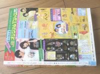【週刊マーガレット（昭和５４年３４号）】表紙カラー読切「チルチルみちる（星野めみ）」等