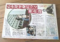 【週刊マーガレット（昭和５３年４３号）】カラー読切「一輪のまごころ/あつたのりこ」等