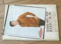 【別冊週刊漫画ＴＩＭＥＳ（昭和３７年１１月６日号）】特集「ハネムーンのテクニック（松下伊知夫・亀井三恵子・金子泰三他）」等