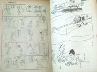 【別冊週刊漫画ＴＩＭＥＳ（昭和３７年８月７日号）】特集「パパとママの夏期講習（萱沼恭・ムギ賢治郎・ホリオ剣他）」等