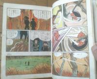 貸本【長篇時代漫画 真田剣流/第２巻（白土三平）】東邦漫画出版社（昭和３７年初版）