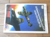 【メッサーシュミットＢｆ１０９写真集】航空ファン写真集シリーズ第７集（昭和４８年初版）