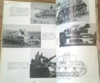 【第２次大戦 ドイツの４号戦車】航空ファン別冊（昭和４７年初版）