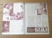 映画パンフレット【千姫（京マチ子・主演/木村恵吾・監督）】大映映画/昭和２９年