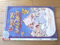 【月刊ＯＵＴ増刊 ランデヴー（特集/はばたけスーパーシップ！）】みのり書房（昭和５３年）