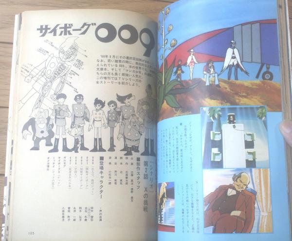 月刊マンガ少年　　１９８０年　１２冊セット　朝日ソノラマ 月刊マンガ少年 1980年 12冊セット 朝日ソノラマ - メルカリ
