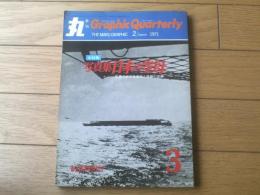 【写真集日本の空母 写真でたどる栄光と悲劇の足跡（「丸」季刊グラフィック・クォータリー）】潮書房/昭和４６年初版