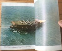 【写真集日本の空母 写真でたどる栄光と悲劇の足跡（「丸」季刊グラフィック・クォータリー）】潮書房/昭和４６年初版