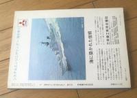 【写真集日本の空母 写真でたどる栄光と悲劇の足跡（「丸」季刊グラフィック・クォータリー）】潮書房/昭和４６年初版