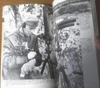 【１９４２年夏 ブラウ作戦・装甲軍団東へ（第二次大戦最大の激戦Ｎｏ．９）】「戦車マガジン」別冊/昭和５９年初版
