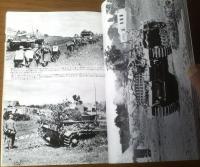 【１９４２年夏 ブラウ作戦・装甲軍団東へ（第二次大戦最大の激戦Ｎｏ．９）】「戦車マガジン」別冊/昭和５９年初版