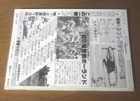 【１９４２年夏 ブラウ作戦・装甲軍団東へ（第二次大戦最大の激戦Ｎｏ．９）】「戦車マガジン」別冊/昭和５９年初版