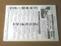 【熱砂の死闘北アフリカ（第二次大戦最大の激戦Ｎｏ．２）】「戦車マガジン」別冊/昭和５７年初版