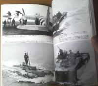 【ノルマンジー上陸戦闘（第二次大戦最大の激戦Ｎｏ．１）】「戦車マガジン」別冊/昭和５７年初版
