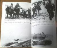【ノルマンジー上陸戦闘（第二次大戦最大の激戦Ｎｏ．１）】「戦車マガジン」別冊/昭和５７年初版