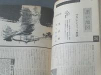 【漫画ストーリー（昭和４０年１２月１１日号）】田中八郎・森哲郎・清水昆・藤原弘達・黒沼健等