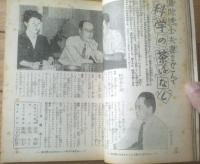【家の光（昭和２８年１１月号）】グラビア「高峰秀子・木暮実千代・若尾文子・佐田啓二・岸恵子ほか」・特集「おいしい各地の漬け物」等