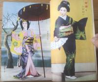 【家の光（昭和２８年３月号）】グラビア「久慈あさみ・乙羽信子・木暮実千代・淡島千景ほか」・特集「作業衣・部分改善の工夫」等