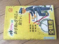 【家の光（昭和２８年３月号）】グラビア「久慈あさみ・乙羽信子・木暮実千代・淡島千景ほか」・特集「作業衣・部分改善の工夫」等