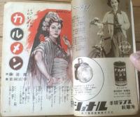 【家の光（昭和２８年２月号）】グラビア「根上淳・若杉須美子ほか」・特集「就職の手引き 社会に出る人のために」等