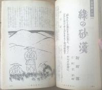 【家の光（昭和２８年２月号）】グラビア「根上淳・若杉須美子ほか」・特集「就職の手引き 社会に出る人のために」等