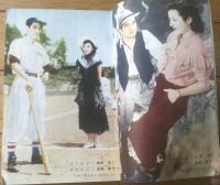【家の光（昭和２６年１１月号）】グラビア「河津清三郎・木暮実千代・上原謙・津島恵子ほか」・特集「新時代にふさわしい結婚読本」等