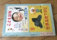 【家の光（昭和２６年１１月号）】グラビア「河津清三郎・木暮実千代・上原謙・津島恵子ほか」・特集「新時代にふさわしい結婚読本」等