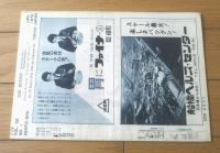 【ＴＨＥボクシング（昭和４５年１月号）】ジャガー柿沢・清水精・内山真太郎・金澤知良・ユーゲニオ エスピノサ等