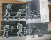 【ＴＨＥボクシング（昭和４３年６月号）】辻元英考・竜反町・千葉信夫・金澤知良・松本芳明・藤一等