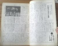 【ＴＨＥボクシング（昭和４２年１１月号）】ファイティング原田・太郎浦一・関光徳・ジャガー柿沢・荻原繁等