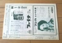 【ＴＨＥボクシング（昭和４２年１１月号）】ファイティング原田・太郎浦一・関光徳・ジャガー柿沢・荻原繁等