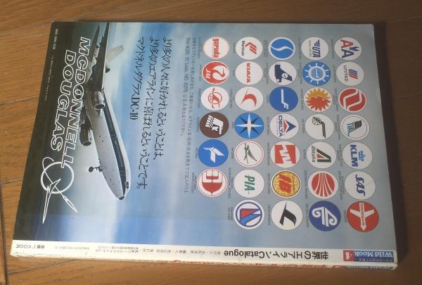 希少 非売品 業務用 ユニオンモデル 無料の飛行機キット