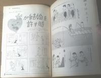 【別冊週刊漫画ＴＩＭＥＳ（昭和３８年１１月５日号）】特集「日本シリーズの楽しみ方（山口太一）」「男の一生（森哲郎）」等