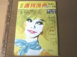 【別冊週刊漫画ＴＩＭＥＳ（昭和３８年６月４日号）】特集「笑いの三冠王（おおば比呂司・馬場のぼる・森吉正照他）」等