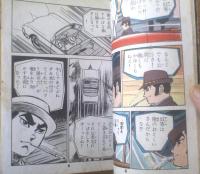 貸本【くず篭に３匹ーゴリラ アクション劇画コレクションＮｏ．４ー（さいとう・たかを）】さいとう・プロ（昭和３９年）
