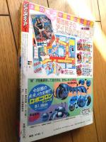 【ＳＦアニメディア（昭和６０年創刊１号）】石森章太郎・山田ミネコ・吾妻ひでお・居村真二・聖悠紀・えびはら武司・長谷川裕一等