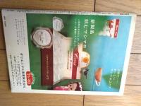 【別冊週刊漫画ＴＩＭＥＳ（昭和３８年３月１９日号）】漫画特集「いいからいいからフルーツカラー（小島功・菅沼恭・八島一夫他）」等