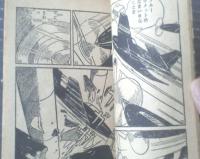 【少年スピード王（九里一平）】「少年」昭和３６年４月号付録（全３６ページ）